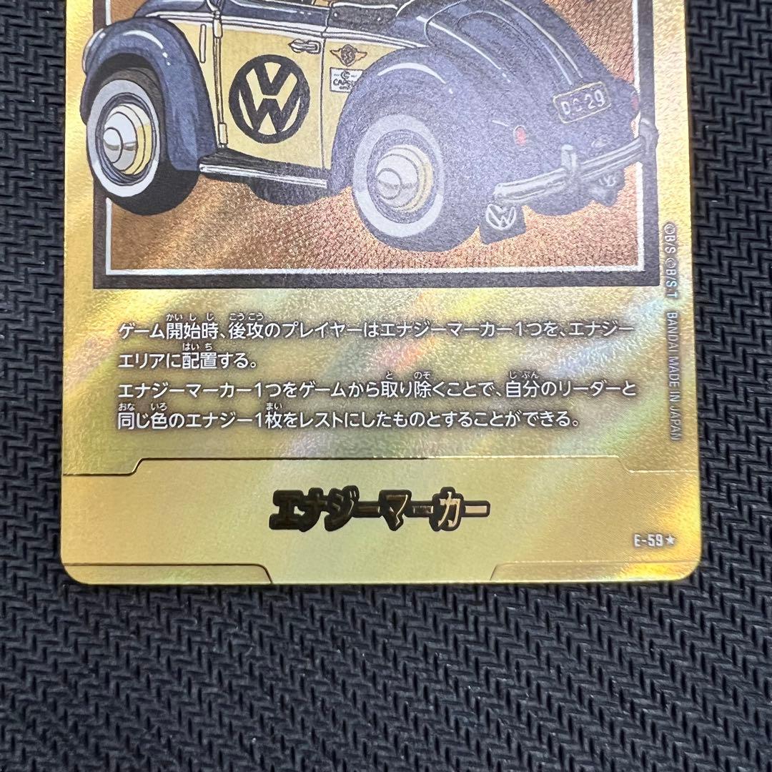 エナジーマーカー 29巻 表紙 金 ドラゴンボール フュージョンワールド