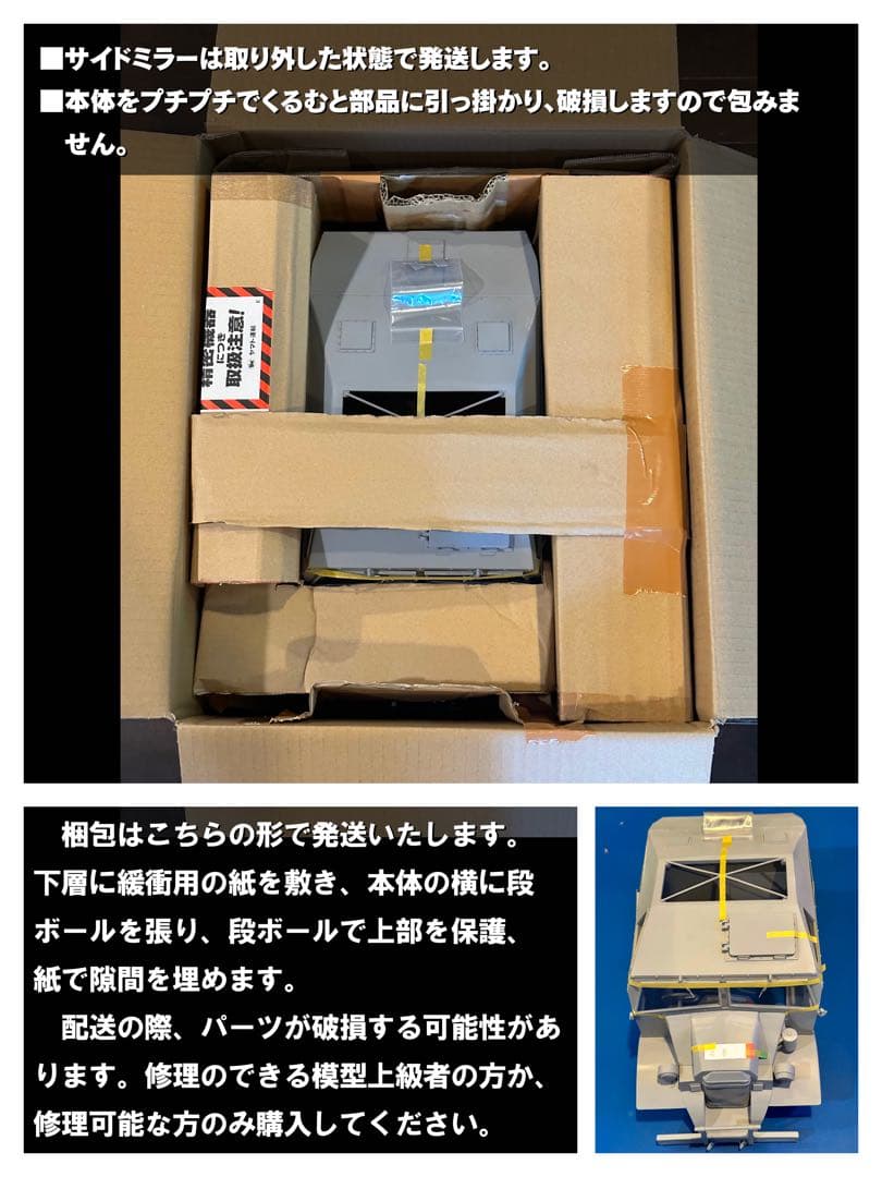 1/10相当　QUAD GUN TRACTOR ラジコンボディ