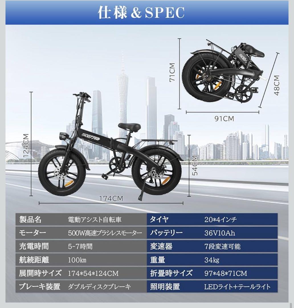 ⭐︎お買い得⭐︎電動アシスト自転車 500W