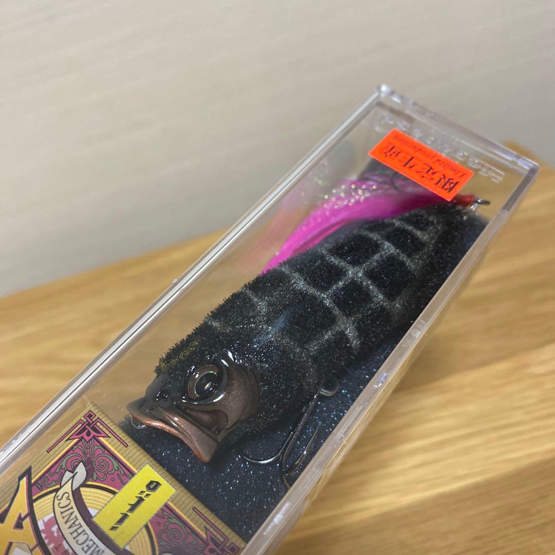 メガバス　限定　POP MAX ( マサムネ )