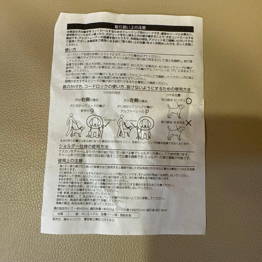 ナイロン製オリーブグリーンリード　スリップリード　ショルダーリード　Brico