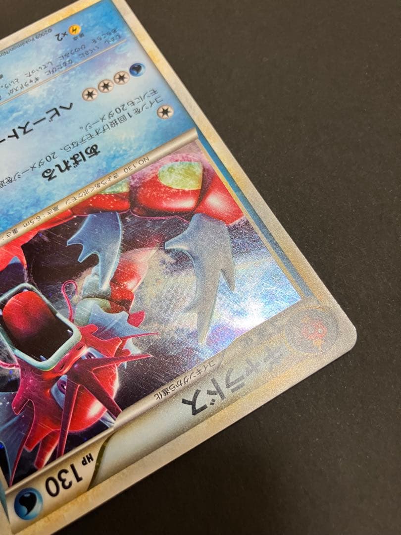 ［美品］ギャラドス　PROMO 004/L-P