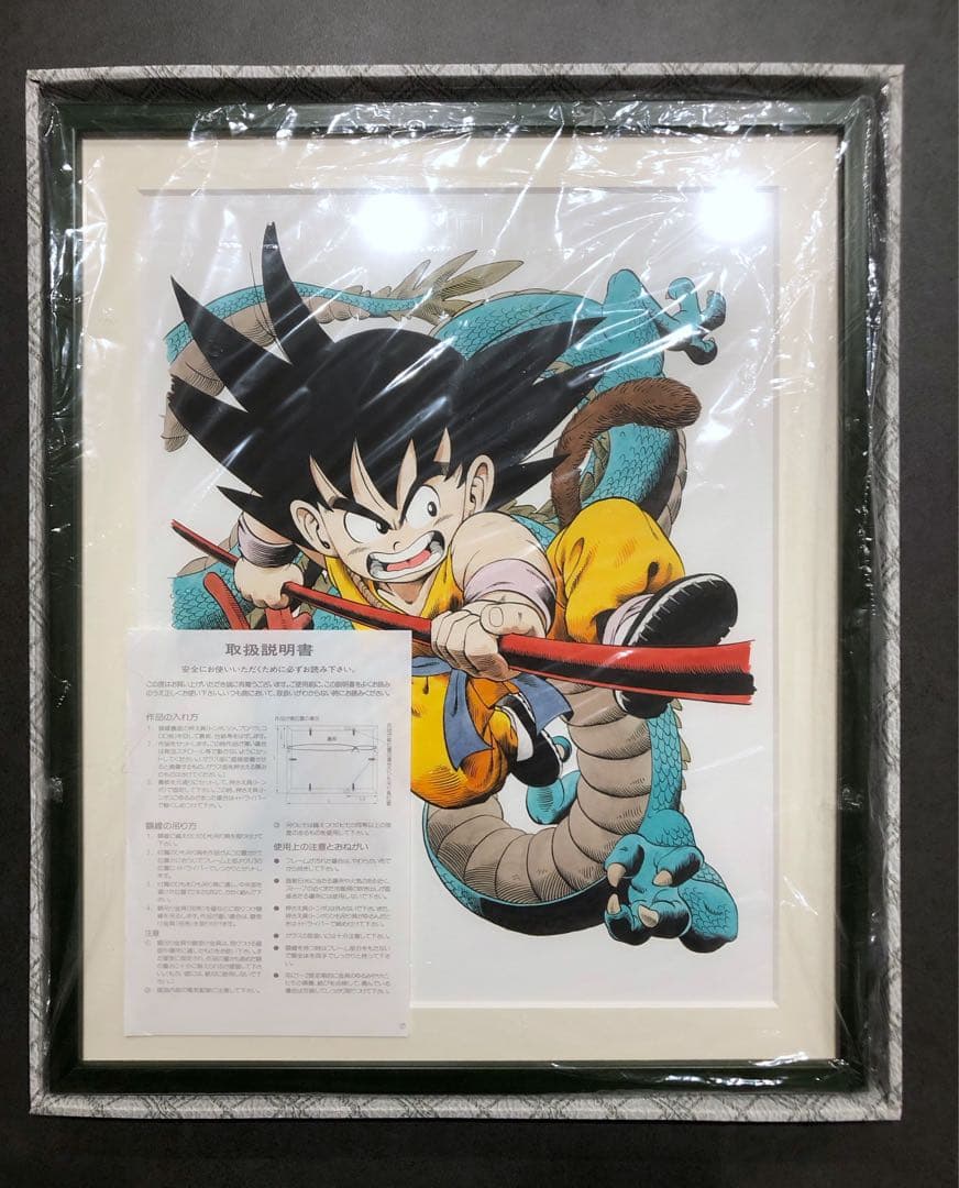 【新品未使用】ドラゴンボール　複製原画 2013 Vol.1