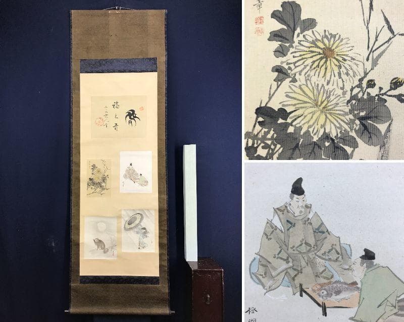 真作/川端玉章/松本楓湖/花鳥人物図/菊/狸図/美人図/名家伝来/AE-128