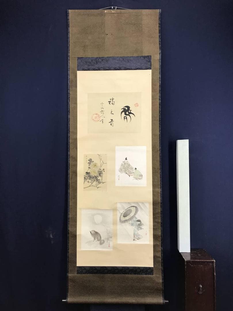 真作/川端玉章/松本楓湖/花鳥人物図/菊/狸図/美人図/名家伝来/AE-128