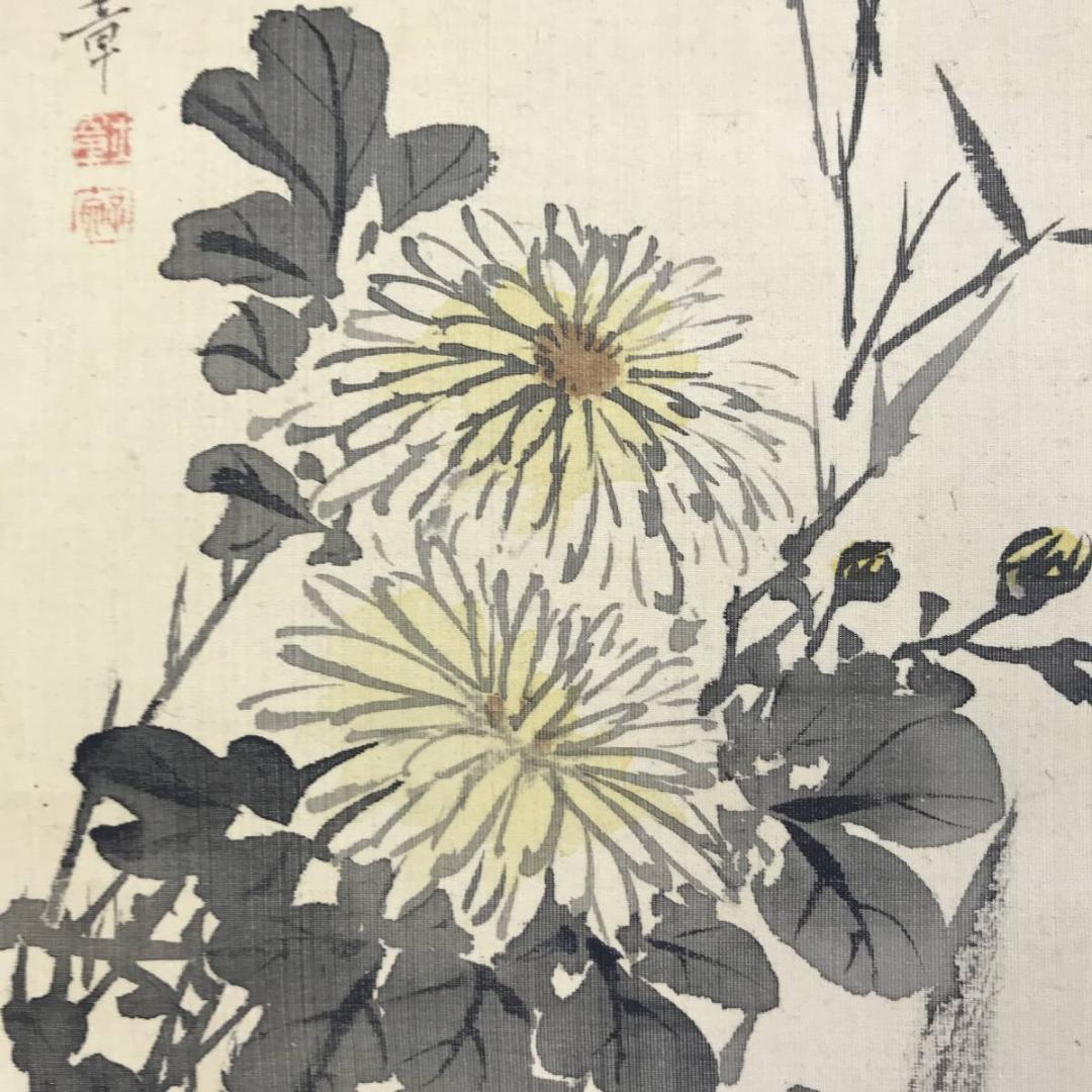 真作/川端玉章/松本楓湖/花鳥人物図/菊/狸図/美人図/名家伝来/AE-128