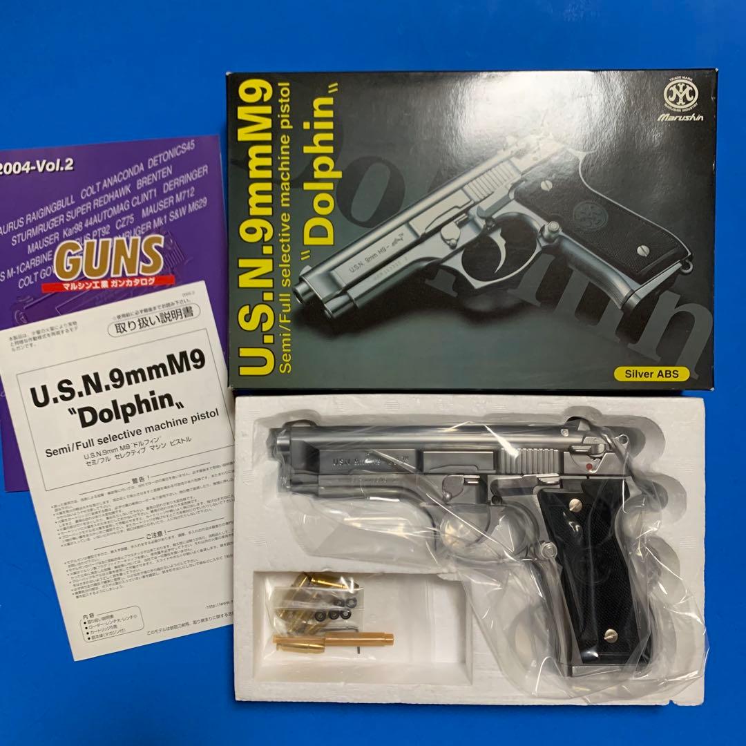 ⭕️◉マルシン U.S.N M9ドルフィン シルバーABS 樹脂 未発火モデルガン