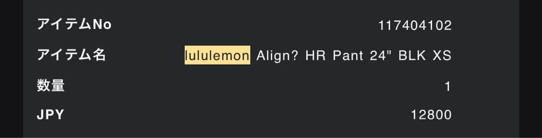 ヨガ・ピラティス lululemon Align? HR Pant 24\" XS