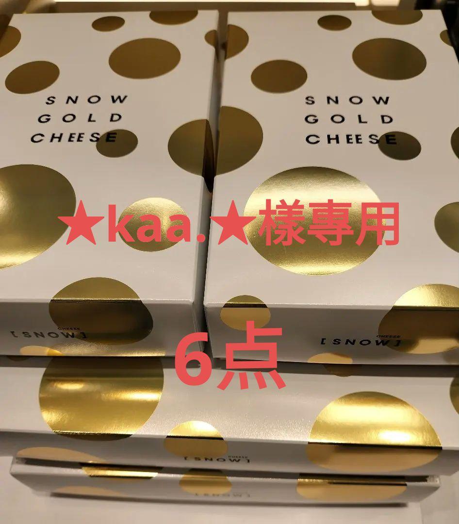スノーゴールドチーズ ８個入x6箱(未開封品)★kaa.★樣專用