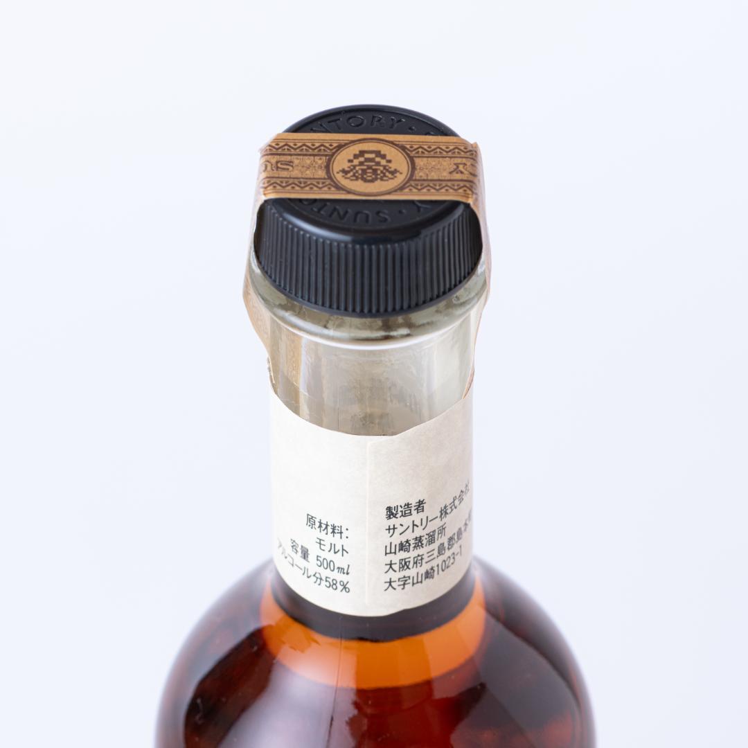 【未開栓】サントリー　山崎蒸留所　樽出原酒 酒精五十八度
