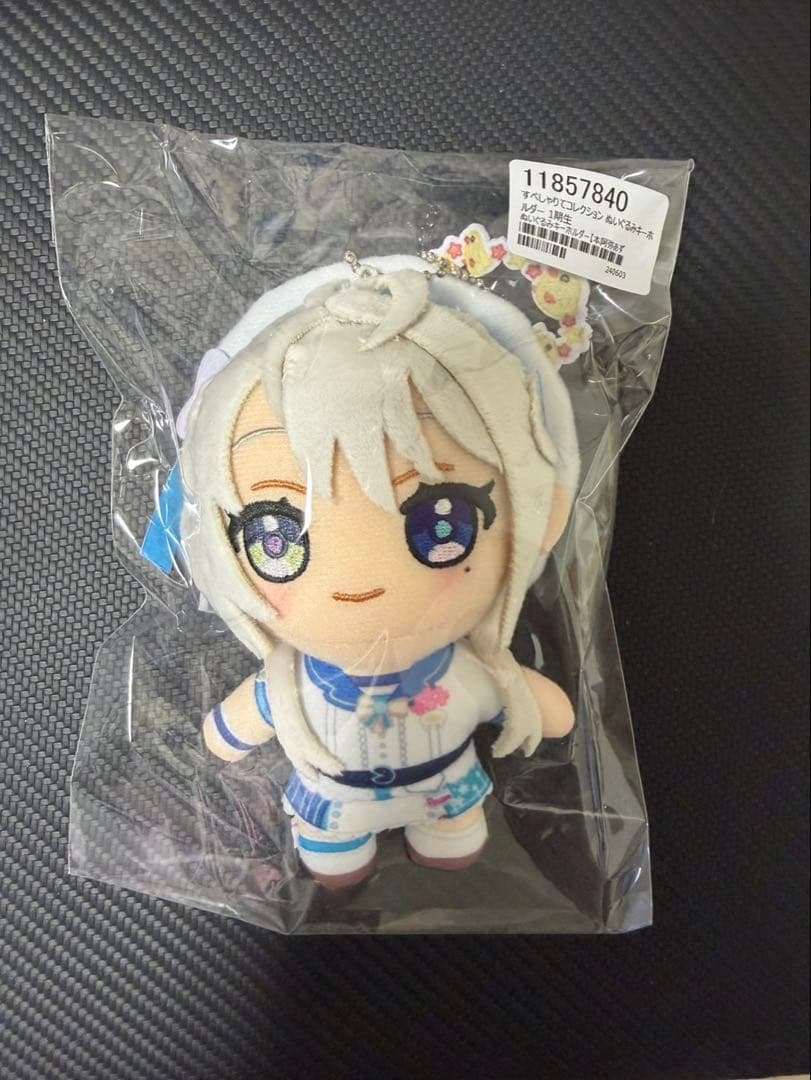 本阿弥あずさ　すぺしゃりてコレクション　ぬいぐるみキーホルダー