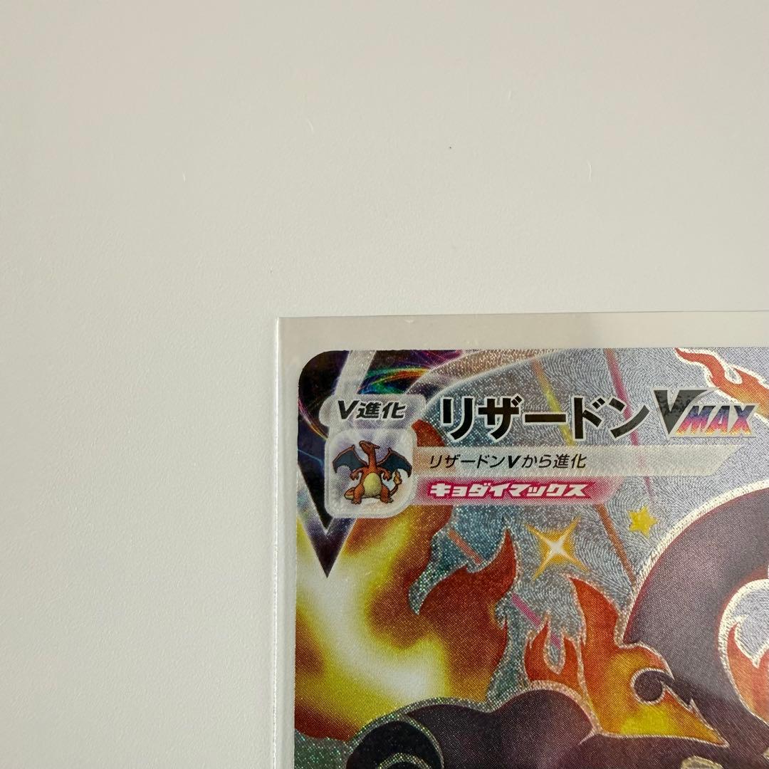 ポケモンカード リザードンv リザードンvmax ssr 2枚セット