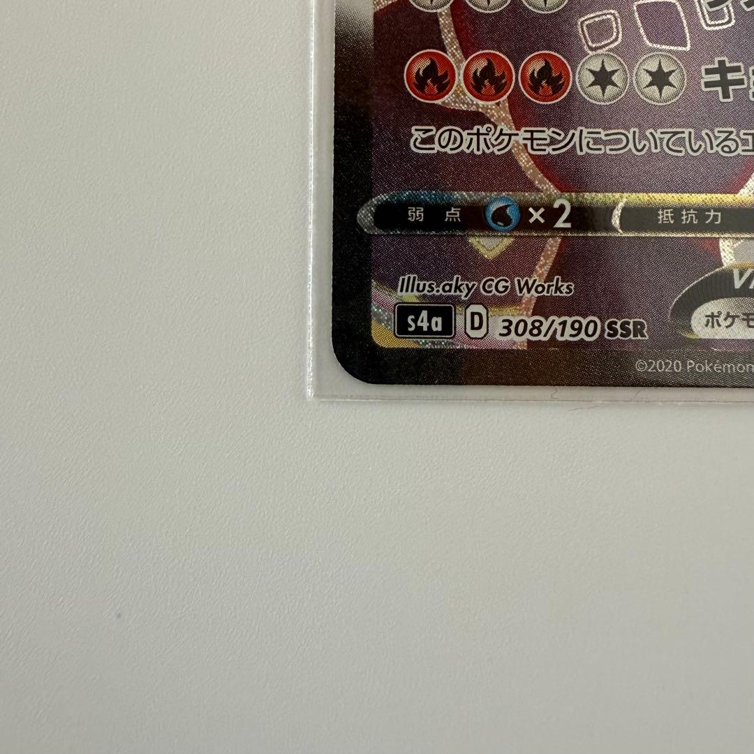 ポケモンカード リザードンv リザードンvmax ssr 2枚セット