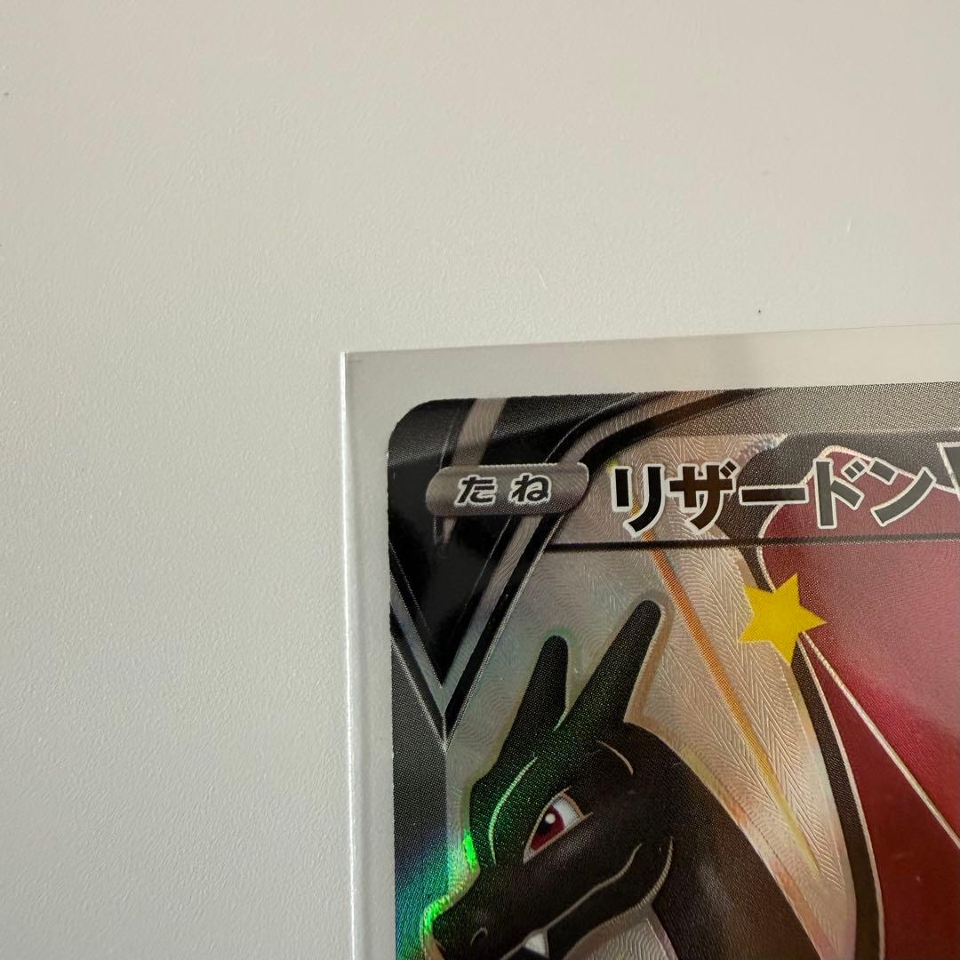 ポケモンカード リザードンv リザードンvmax ssr 2枚セット