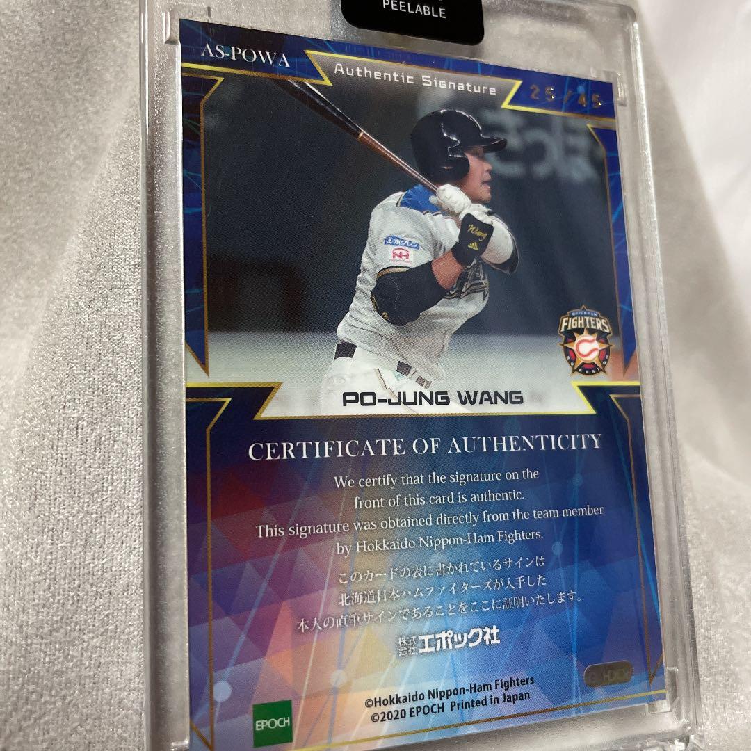 日ハム・王柏融選手直筆サイン