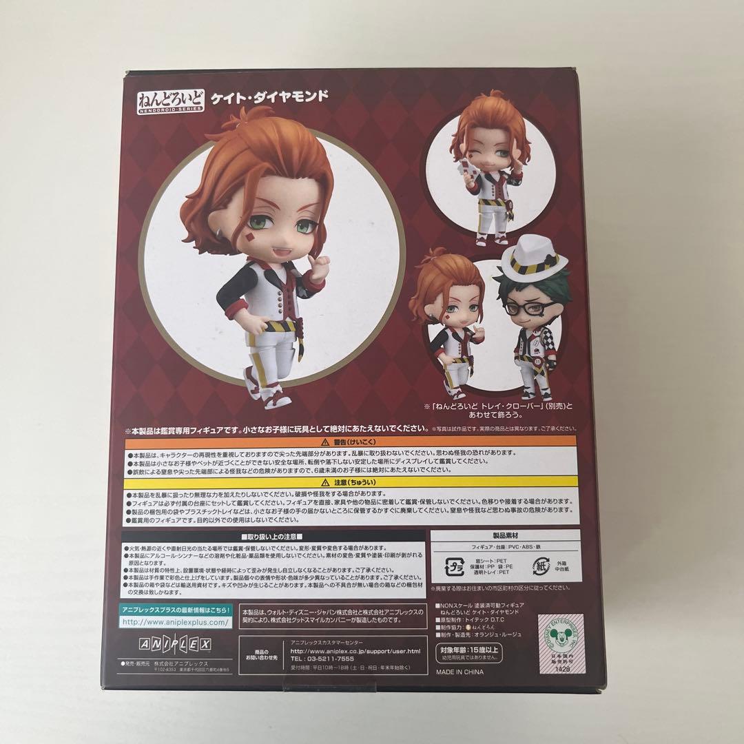 ツイステ　ケイトダイヤモンド　ねんどろいど