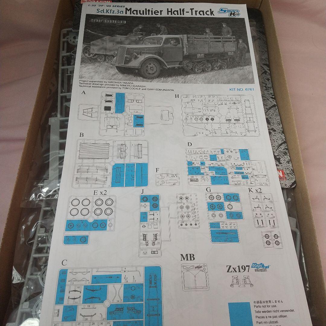 サイバーホビー 1/35 WW.II ドイツ軍 汎用ハーフトラック マウルティア