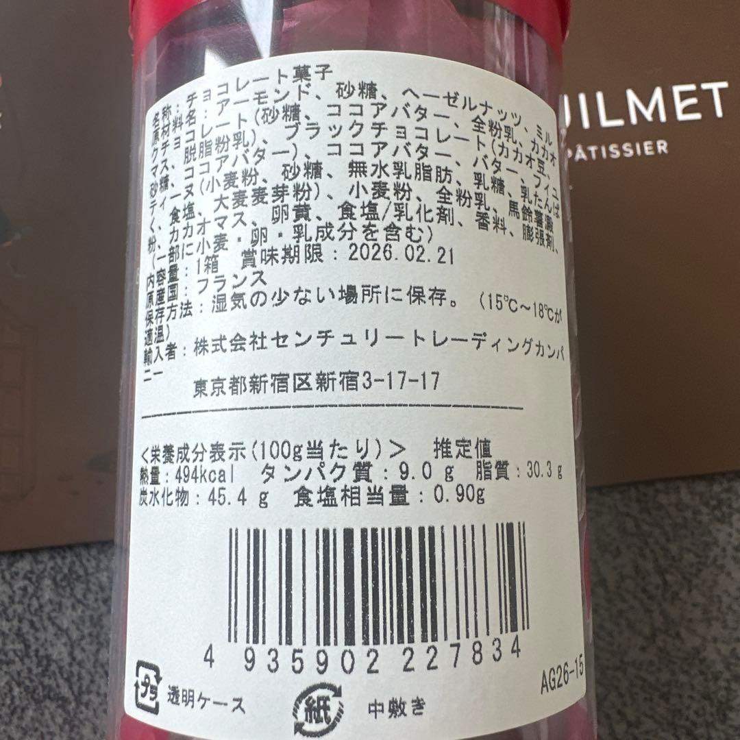 【未開封】完売⭐︎アルバンギルメ サブレアマンドキャラメリゼ