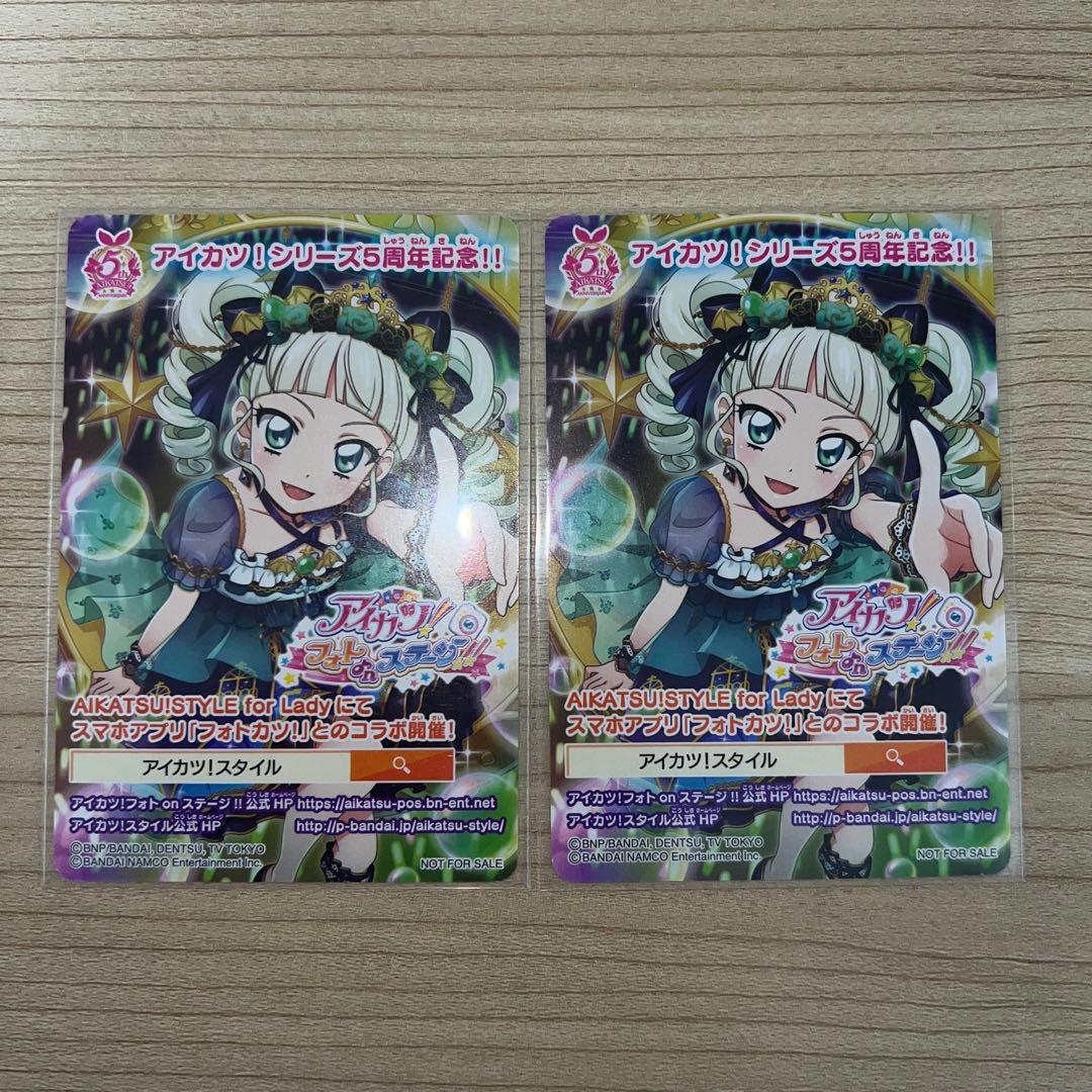 アイカツ 藤堂ユリカ ジズナイトドール