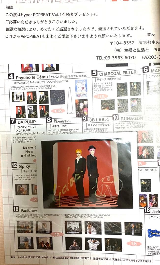 当選品】Lida AYA DAISHIサイン入りポラ他　サイコルシェイム