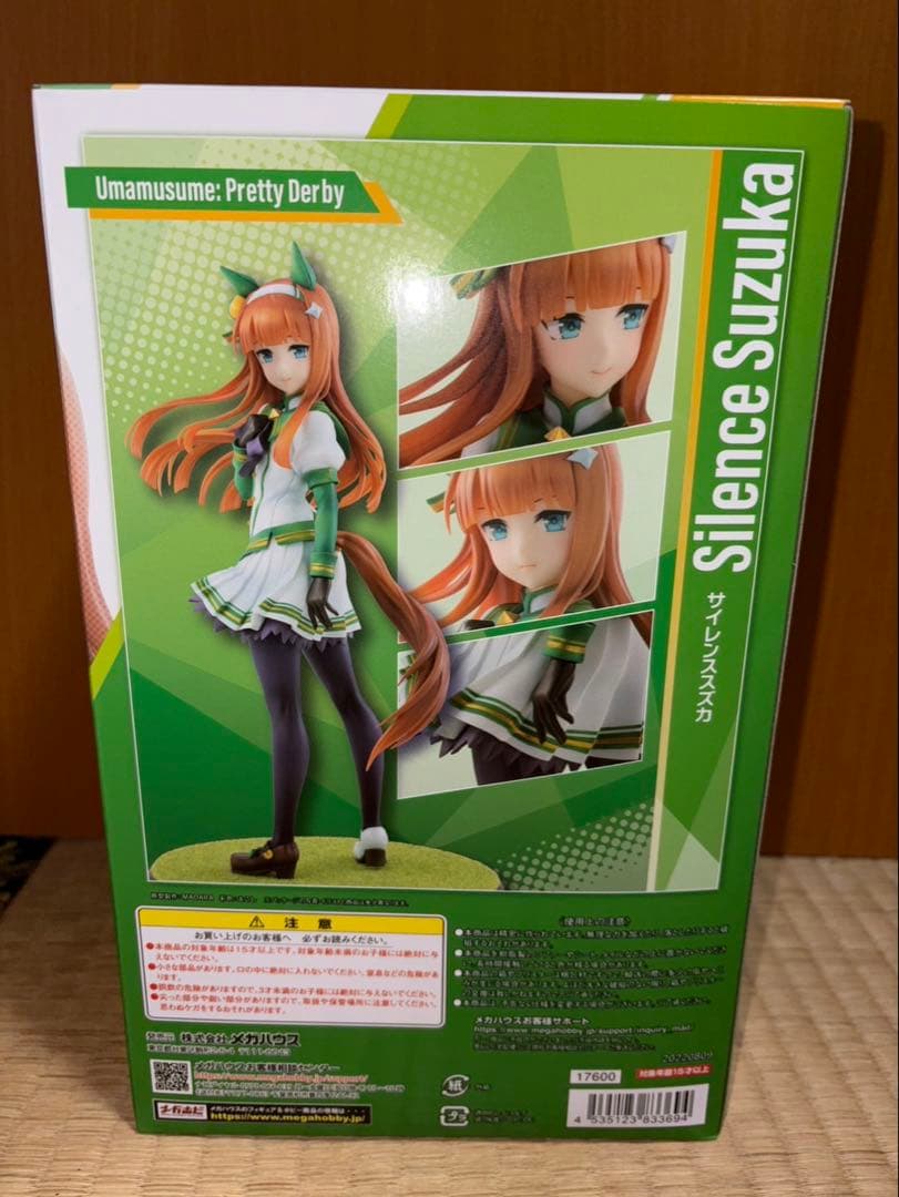 サイレンススズカ フィギュア 1/7スケール　ウマ娘　Lucrea