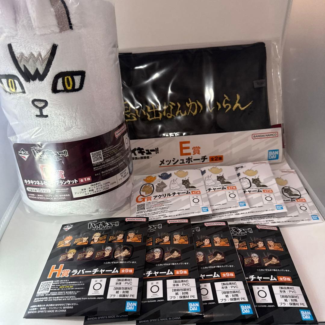 一番くじ ハイキュー‼ -最強の挑戦者-稲荷崎プチセット
