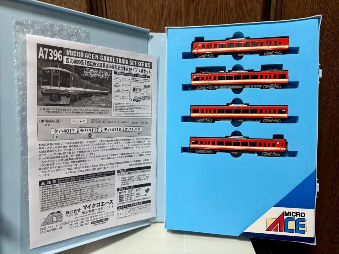 〈ジャンク品〉マイクロエース 西武4000系 55周年記念車両タイプ 4両セット