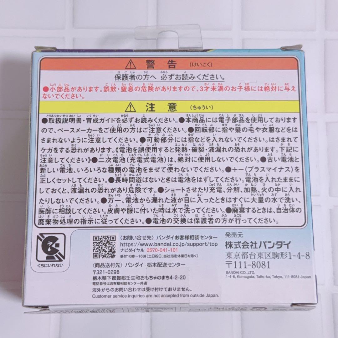 たまごっちパラダイス ブルーウォーター ケース付き