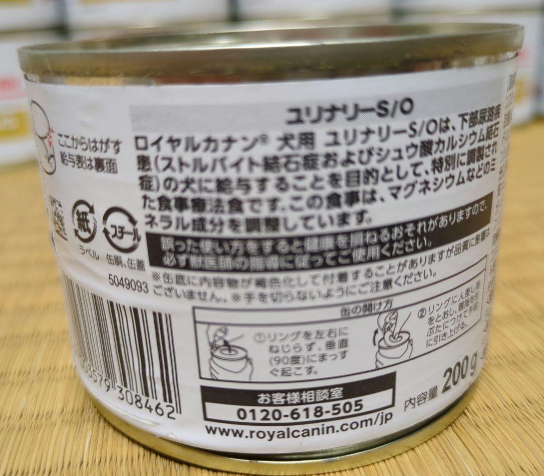 Toshinaka　 CANIN ユリナリー S/O