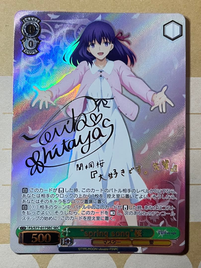 ヴァイスシュヴァルツ　“spring song”桜　サイン　SEC