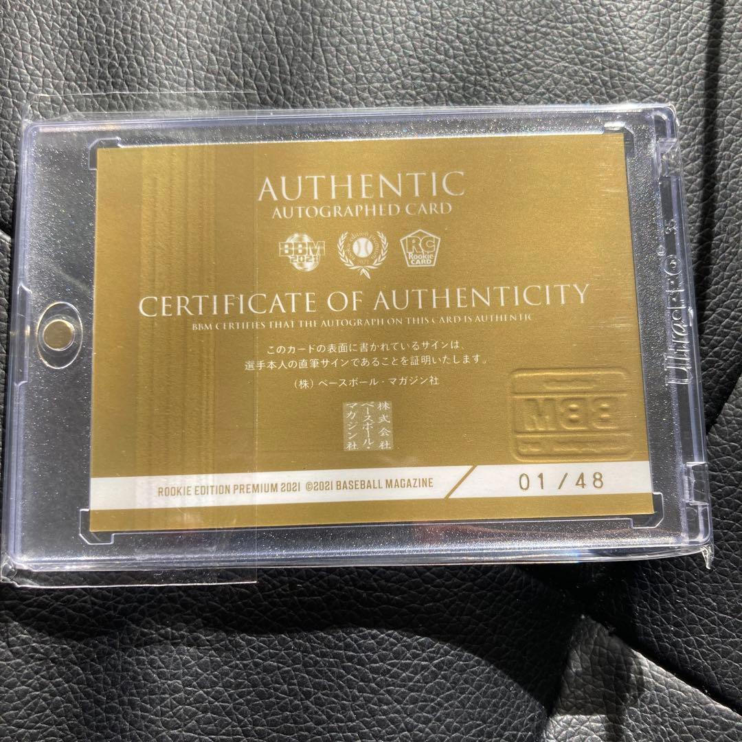 BBM 井上朋也　直筆サイン　ルーキーカード　RC 直書き　ファーストナンバー