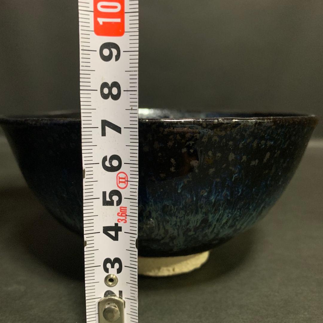 清水保孝 窯変 天目釉 茶碗 共箱 共布 茶道具 父 人間国宝 清水卯一