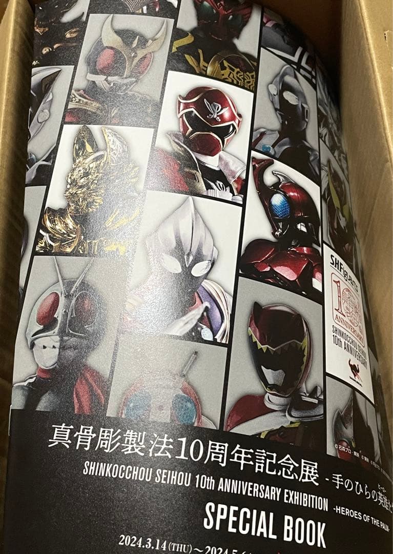 S.H フィギュアーツ 真骨彫製法 仮面ライダー旧1号 V3 未開封 セット販売
