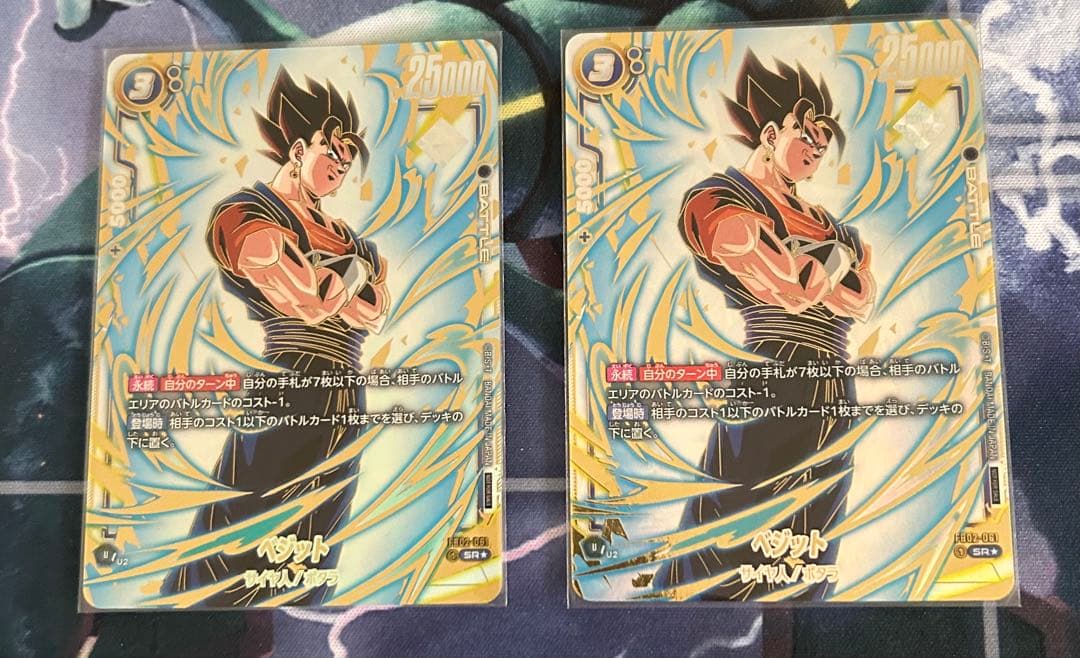 ベジット　アルティメットバトル 優勝　FB02-061 プロモ　パラレル　2枚