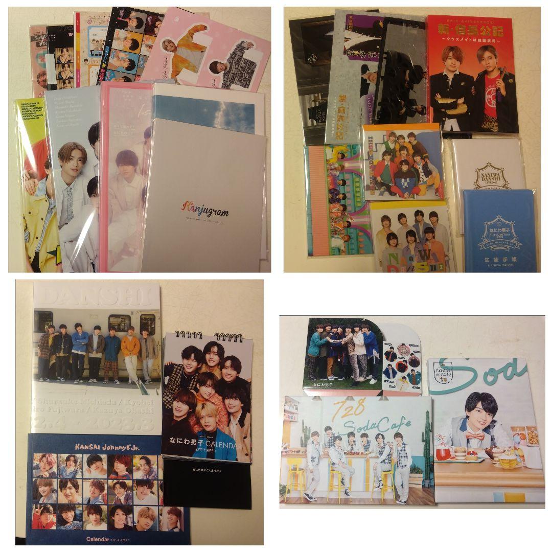 なにわ男子 西畑大吾 セット