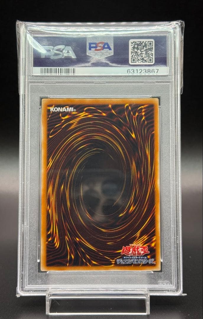 遊戯王　PSA10 摩天楼-スカイスクレイパー-　レリーフ　日本語　psa10