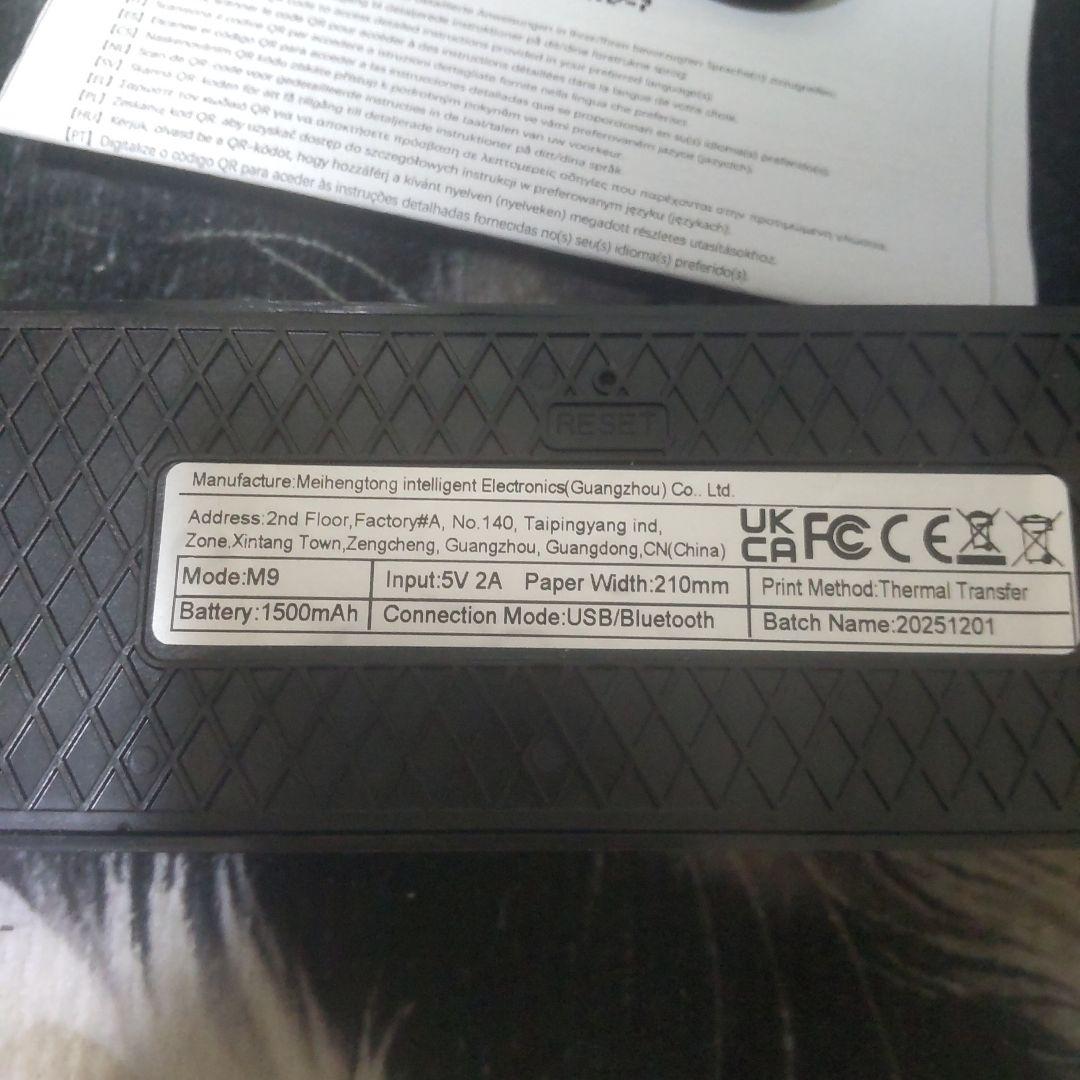 #サーマル転写プリンター M5 USB/Bluetooth接続 #タトゥーマシン