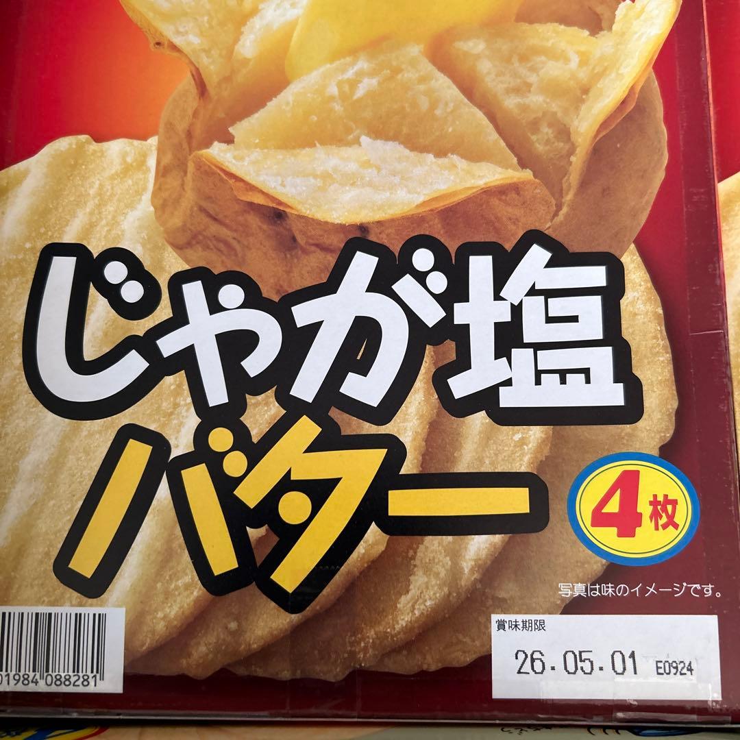 お菓子　格安　大量　詰め合わせ　14箱