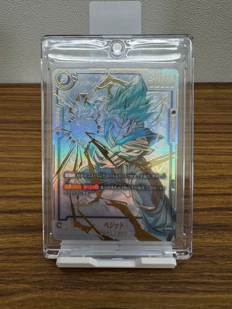 フュージョンワールド　FB05-139 ベジット　スーパーパラレル　DBFW