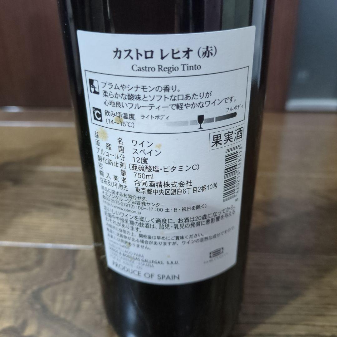 ワイン　６本セット　最終価格