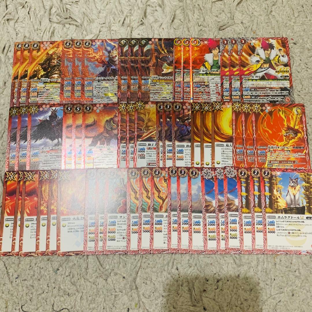 バーニングレガシー　赤3コンセット 炎利家　ジークフリード魁　バトスピ