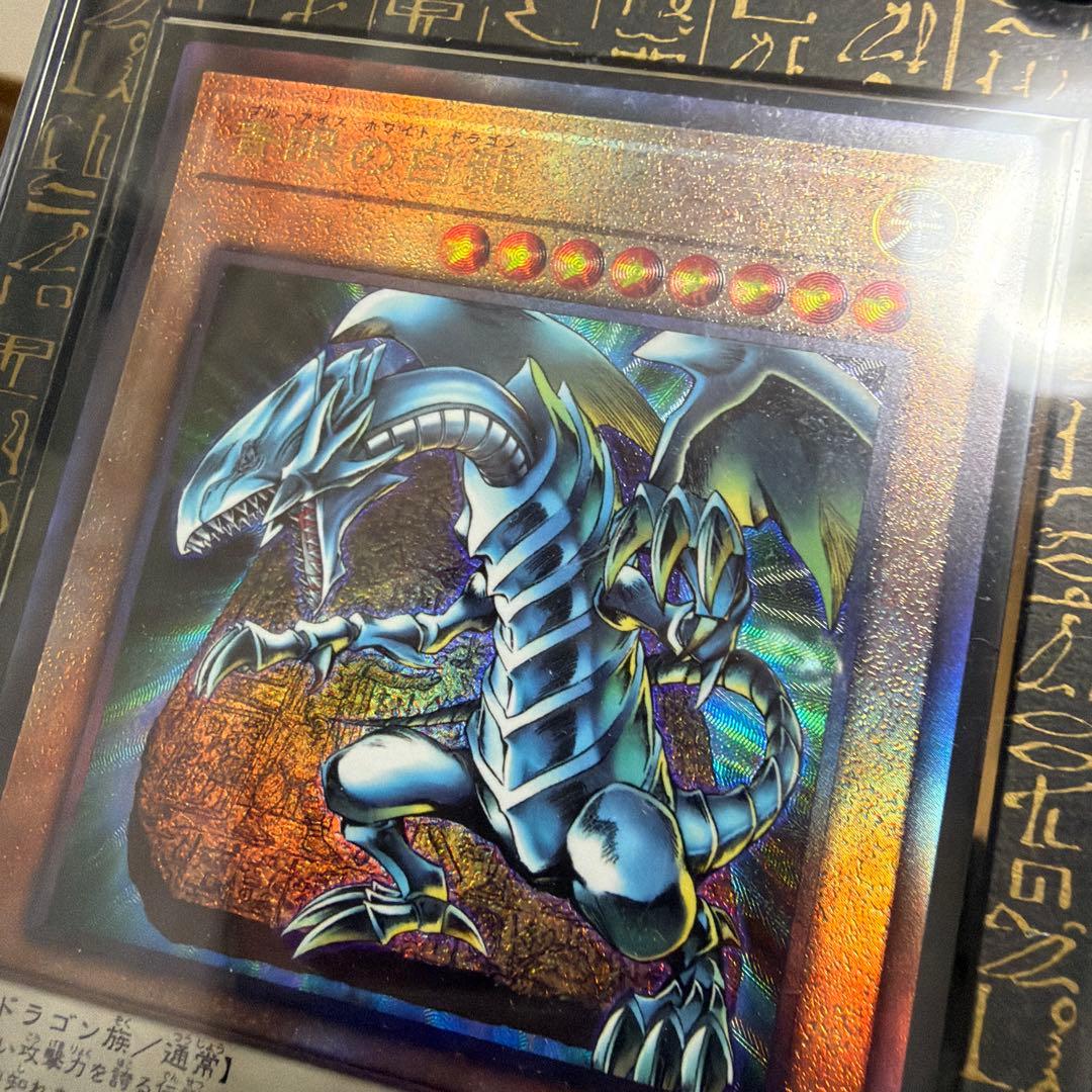 遊戯王 プリズマティック　ゴッドボックス　青眼の白龍　レリーフ