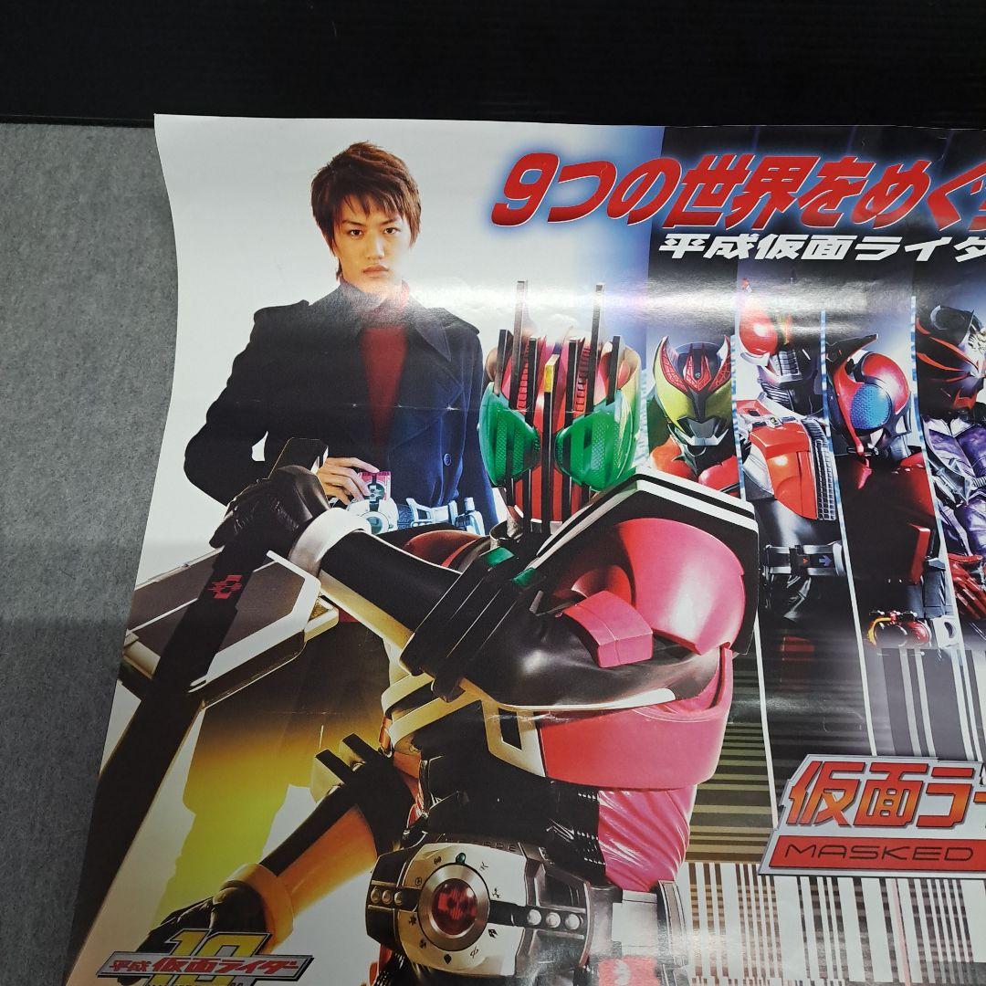 仮面ライダーディケイド　侍戦隊シンケンジャー　ポスター