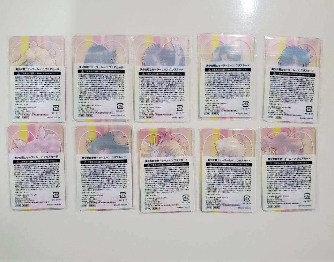 【即日発送】美少女戦士セーラームーン 明治 クリアカード 10種 コンプリート