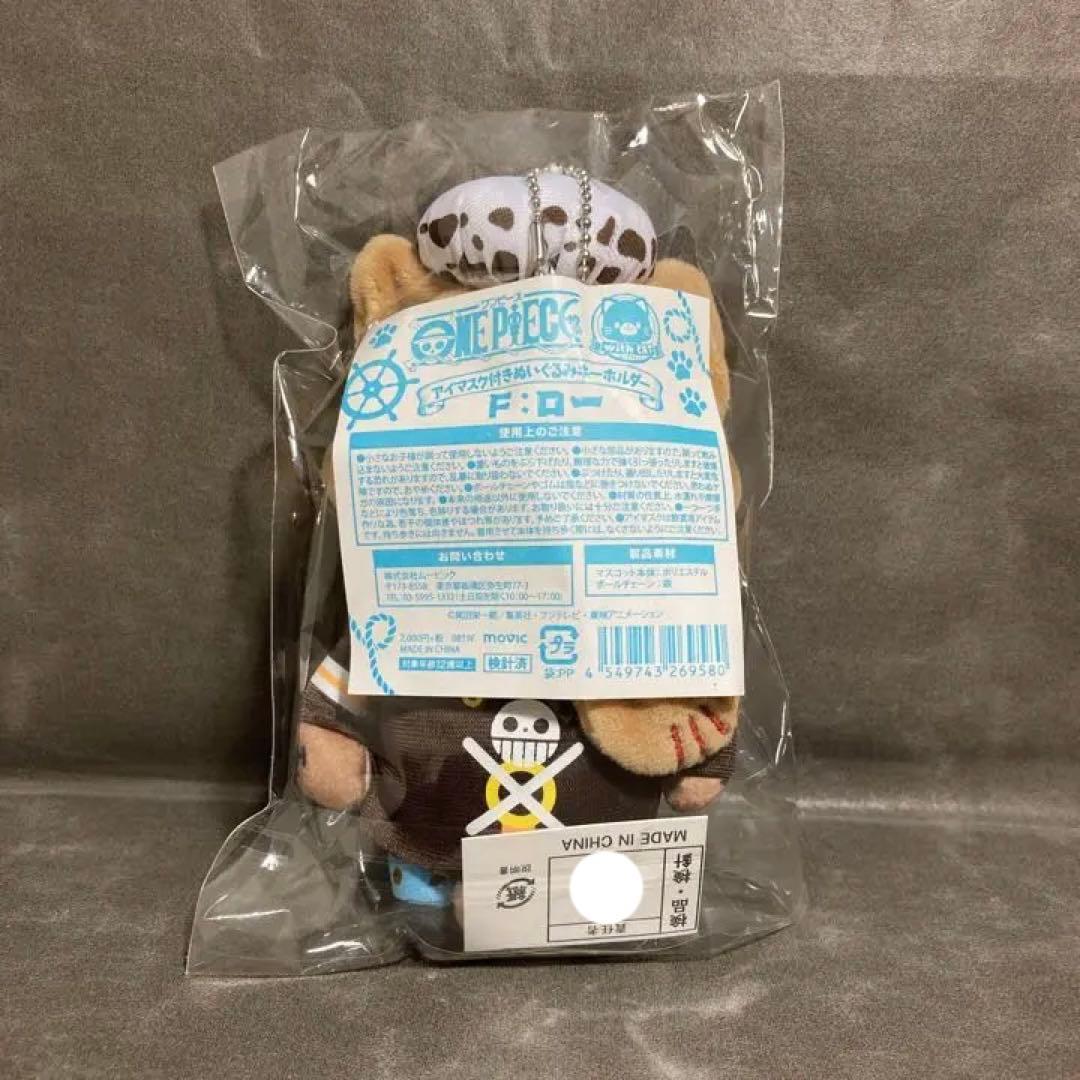 未開封　ワンピース　with CAT 猫　ロー　ONE PIECE ぬいぐるみ