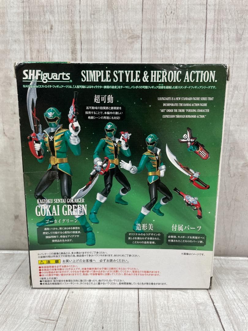 S.H.フィギュアーツ ゴーカイグリーン ゴーカイダリン付き