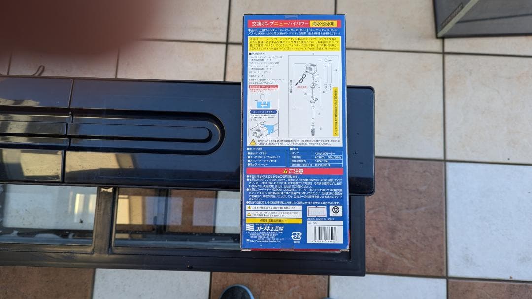 中古　水槽90センチ　ポンプ等
