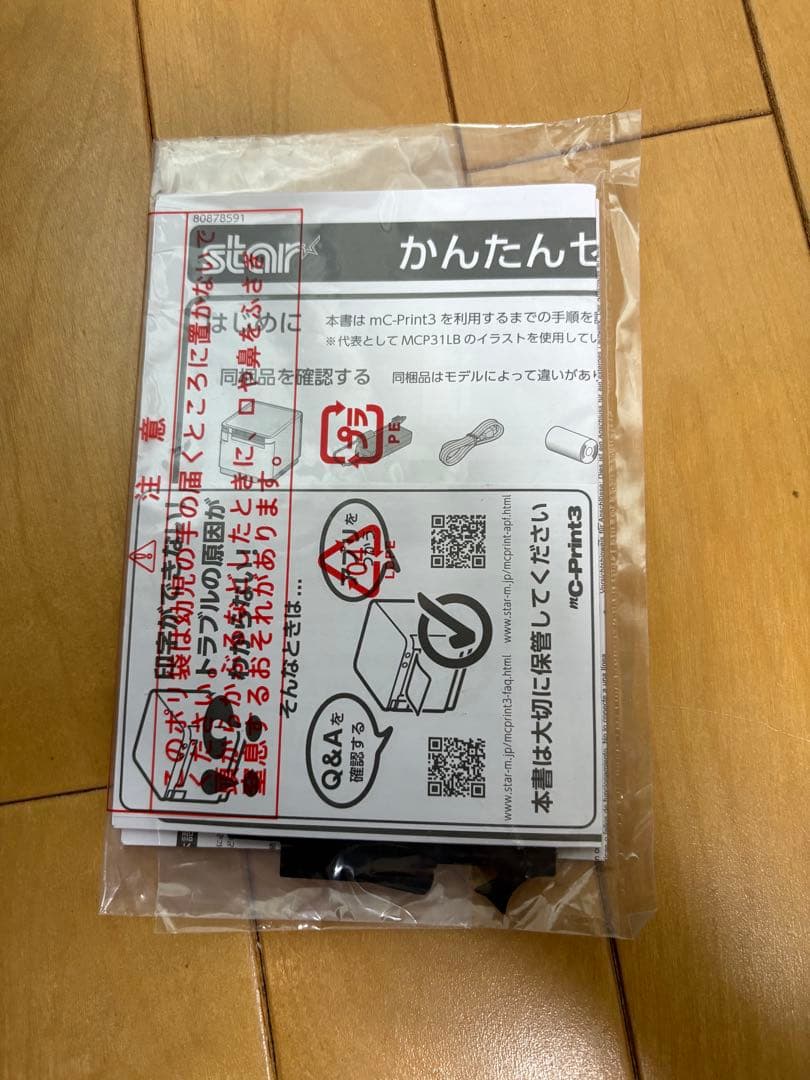 USEN対応レジスターキャッシュドロワーとプリンタ　コード、LANケーブル付き