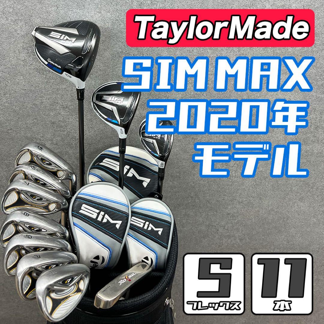 ゴルフクラブ メンズ セット テーラーメイド SIM 中古 初心者