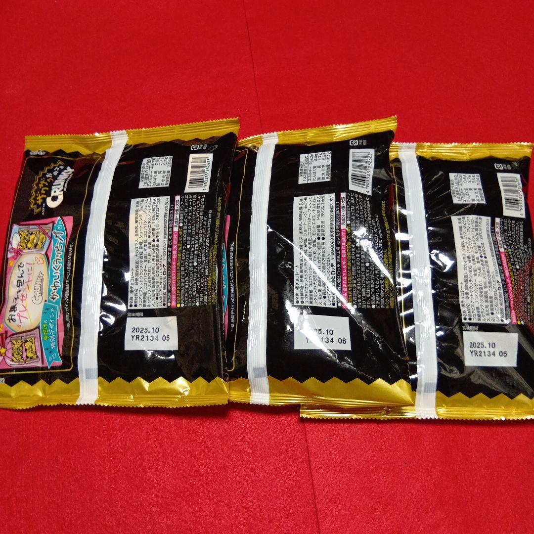 LOTTE チョコパイ パーティーパック 9個入り